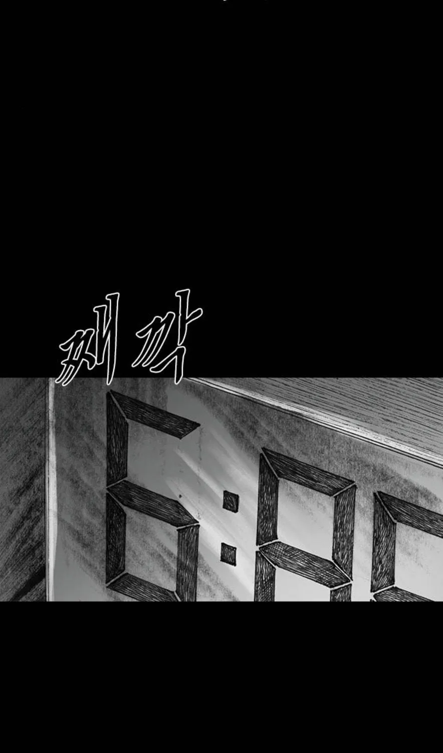 Read Haunted Electronics Shop chapter 29 image 71 on Lezhin