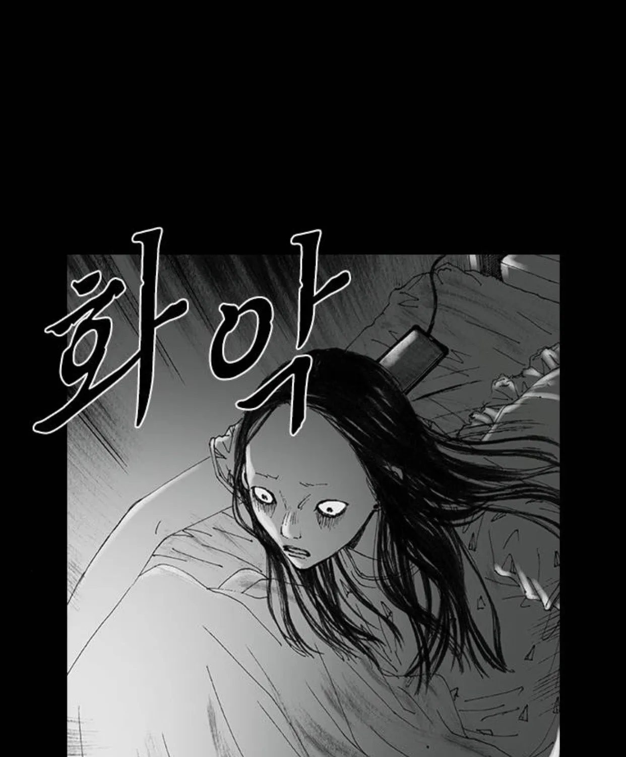 Read Haunted Electronics Shop chapter 29 image 75 on Lezhin