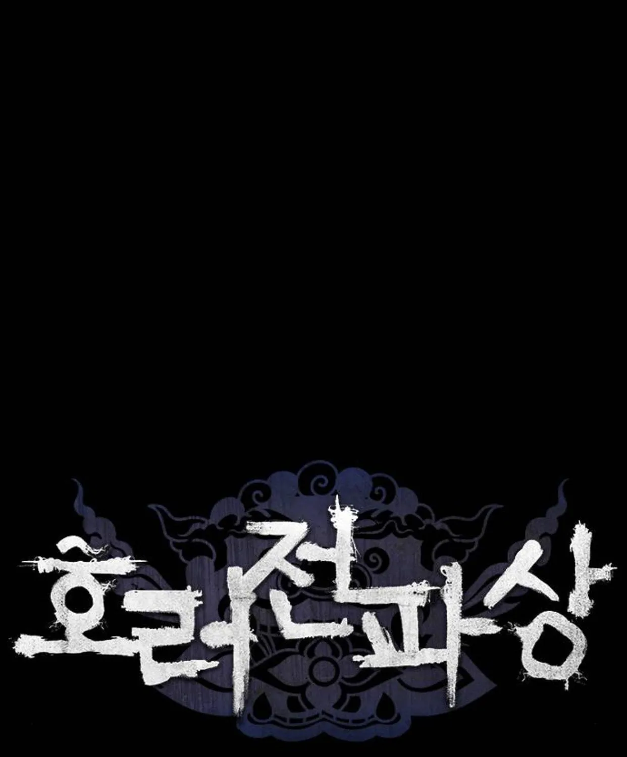 Read Haunted Electronics Shop chapter 29 image 8 on Lezhin