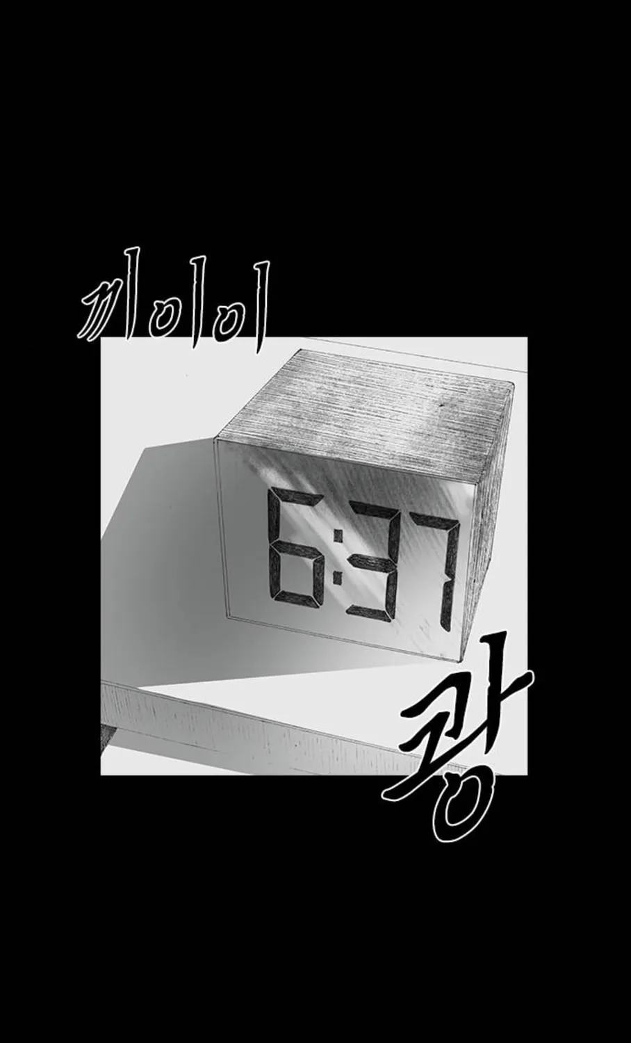 Read Haunted Electronics Shop chapter 29 image 95 on Lezhin