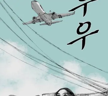 Read Haunted Electronics Shop chapter 3 image 7 on Lezhin