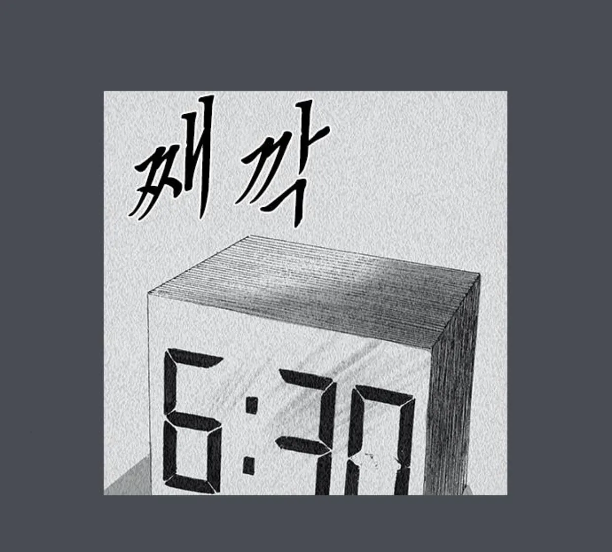 Read Haunted Electronics Shop chapter 31 image 152 on Lezhin