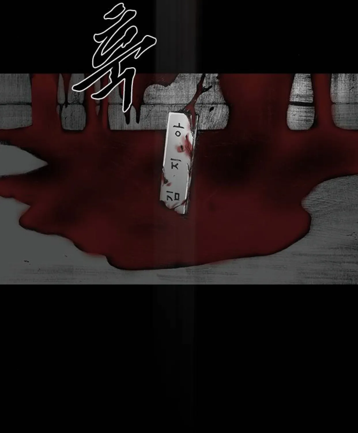Read Haunted Electronics Shop chapter 32 image 170 on Lezhin