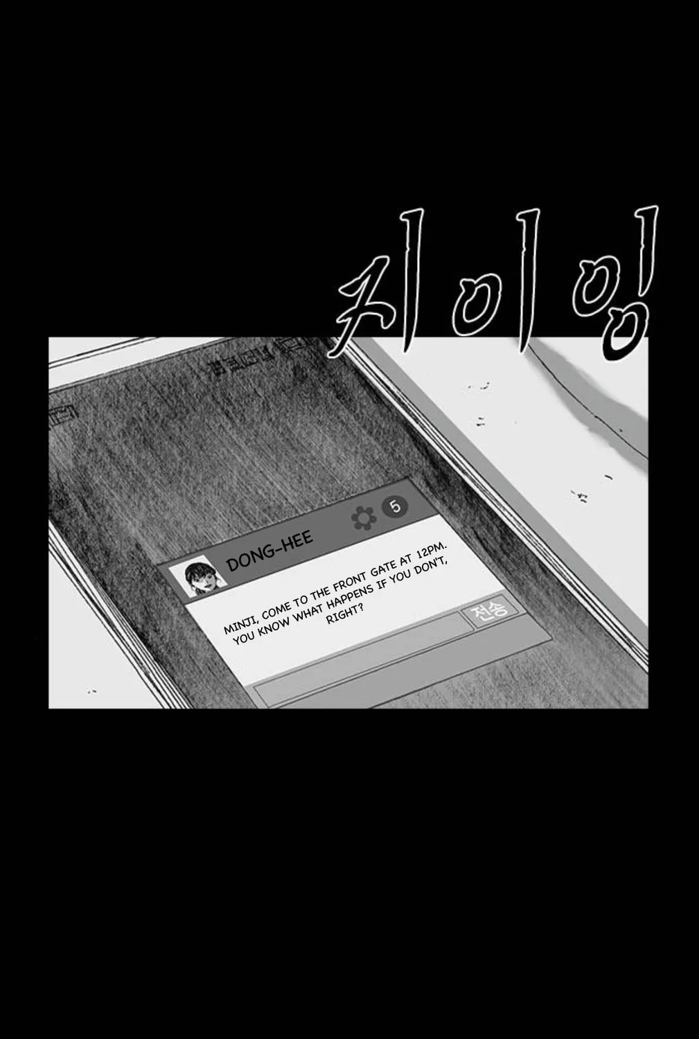 Read Haunted Electronics Shop chapter 32 image 52 on Lezhin