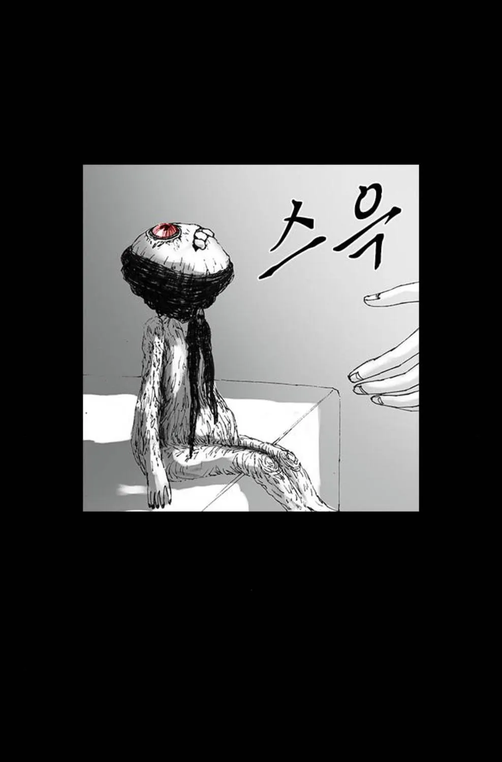 Read Haunted Electronics Shop chapter 32 image 8 on Lezhin