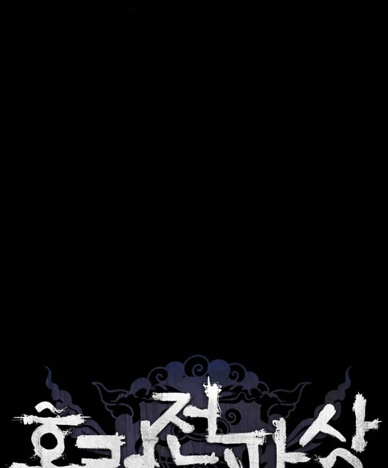 Read Haunted Electronics Shop chapter 33 image 11 on Lezhin