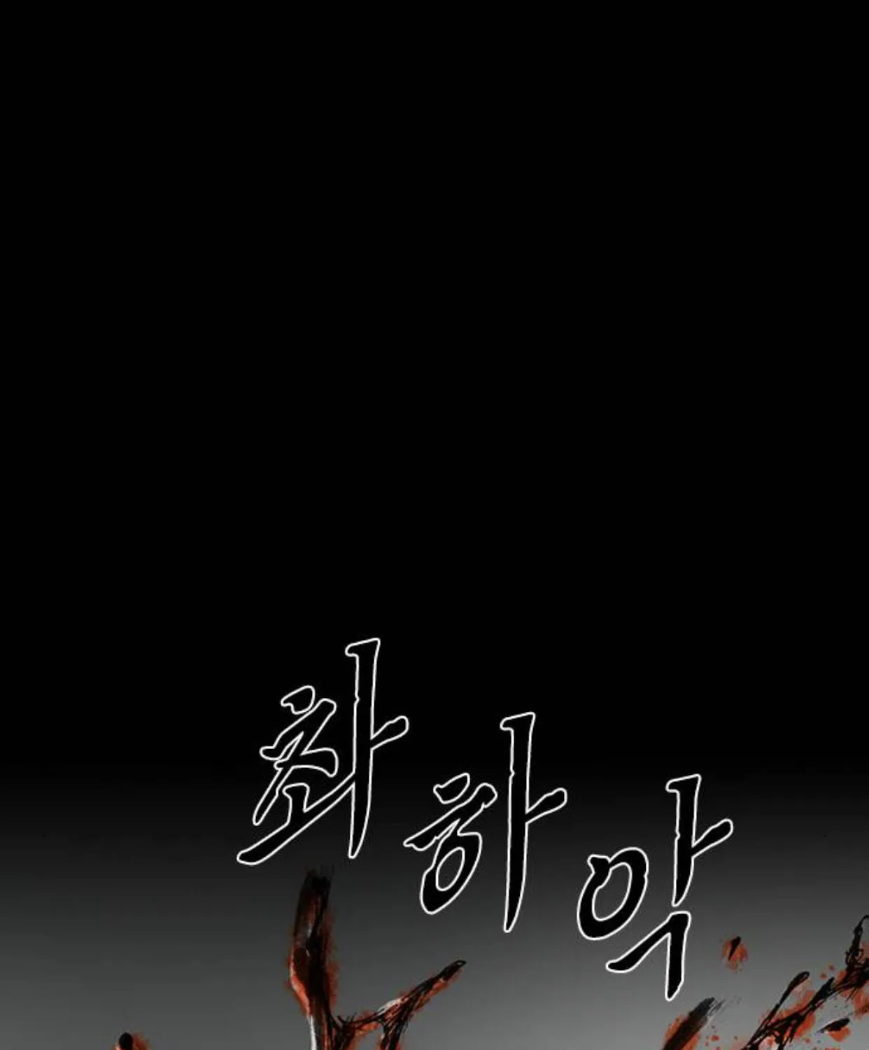 Read Haunted Electronics Shop chapter 33 image 114 on Lezhin