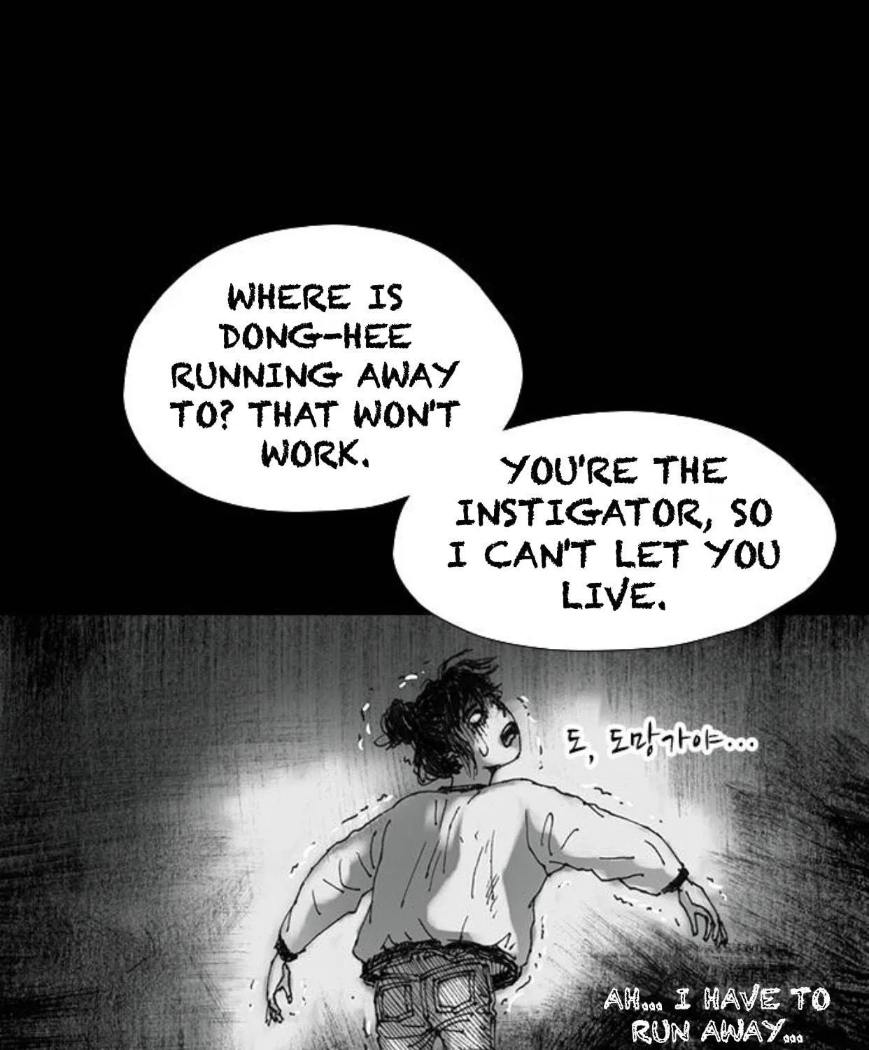 Read Haunted Electronics Shop chapter 33 image 126 on Lezhin