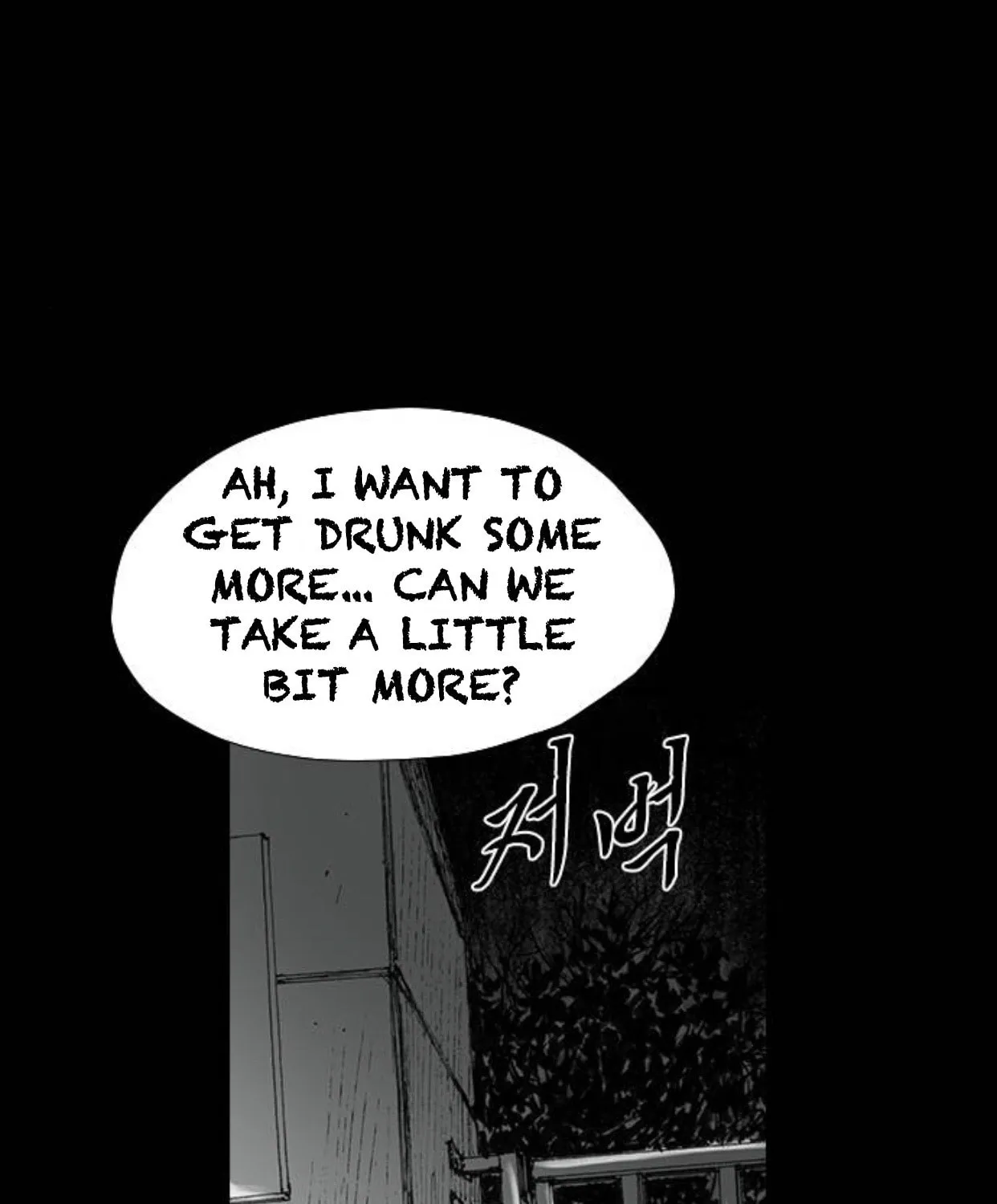 Read Haunted Electronics Shop chapter 33 image 67 on Lezhin