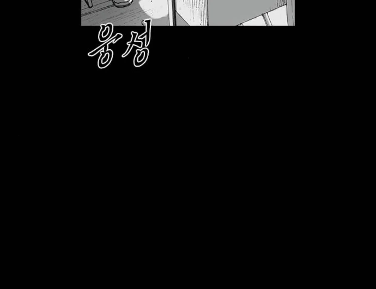 Read Haunted Electronics Shop chapter 34 image 26 on Lezhin