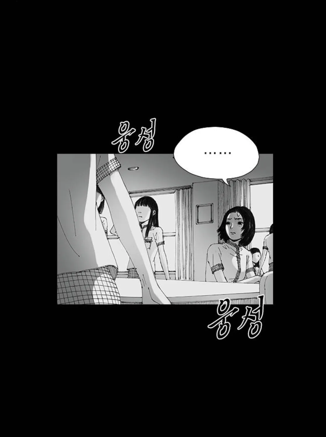 Read Haunted Electronics Shop chapter 34 image 54 on Lezhin