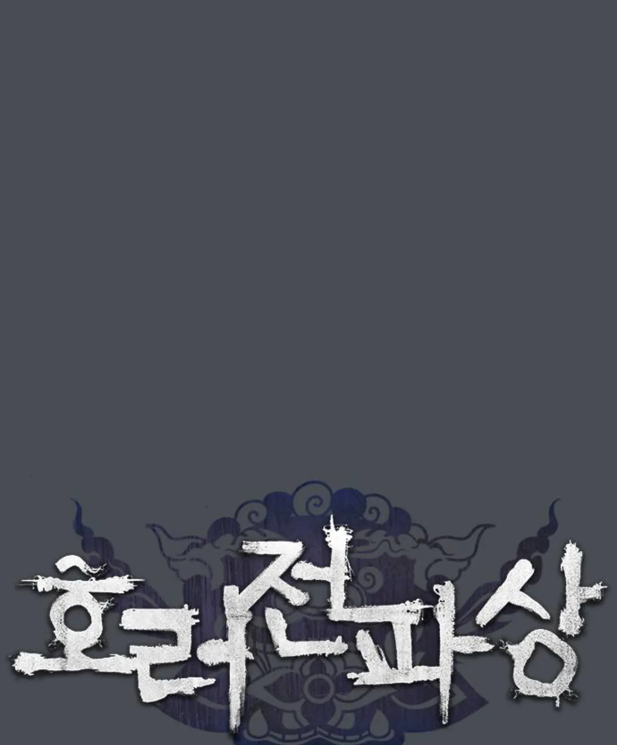 Read Haunted Electronics Shop chapter 35 image 6 on Lezhin