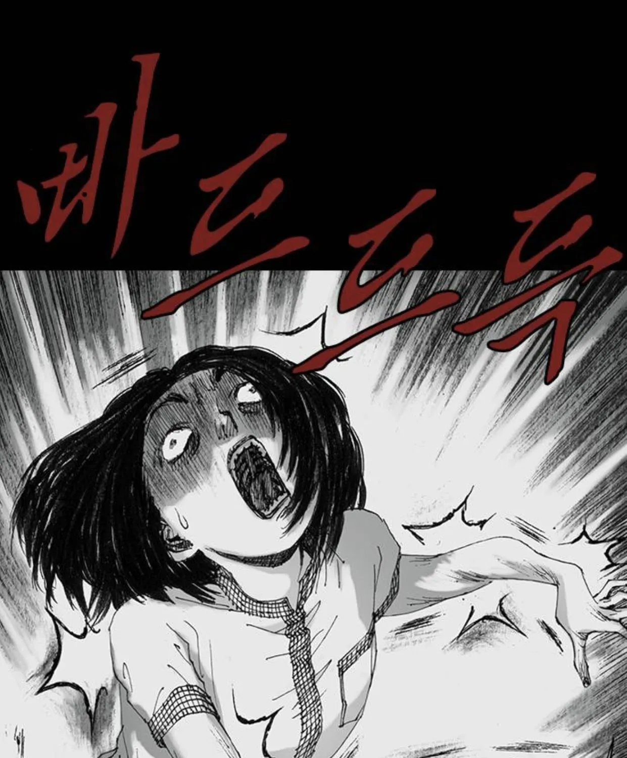 Read Haunted Electronics Shop chapter 35 image 72 on Lezhin