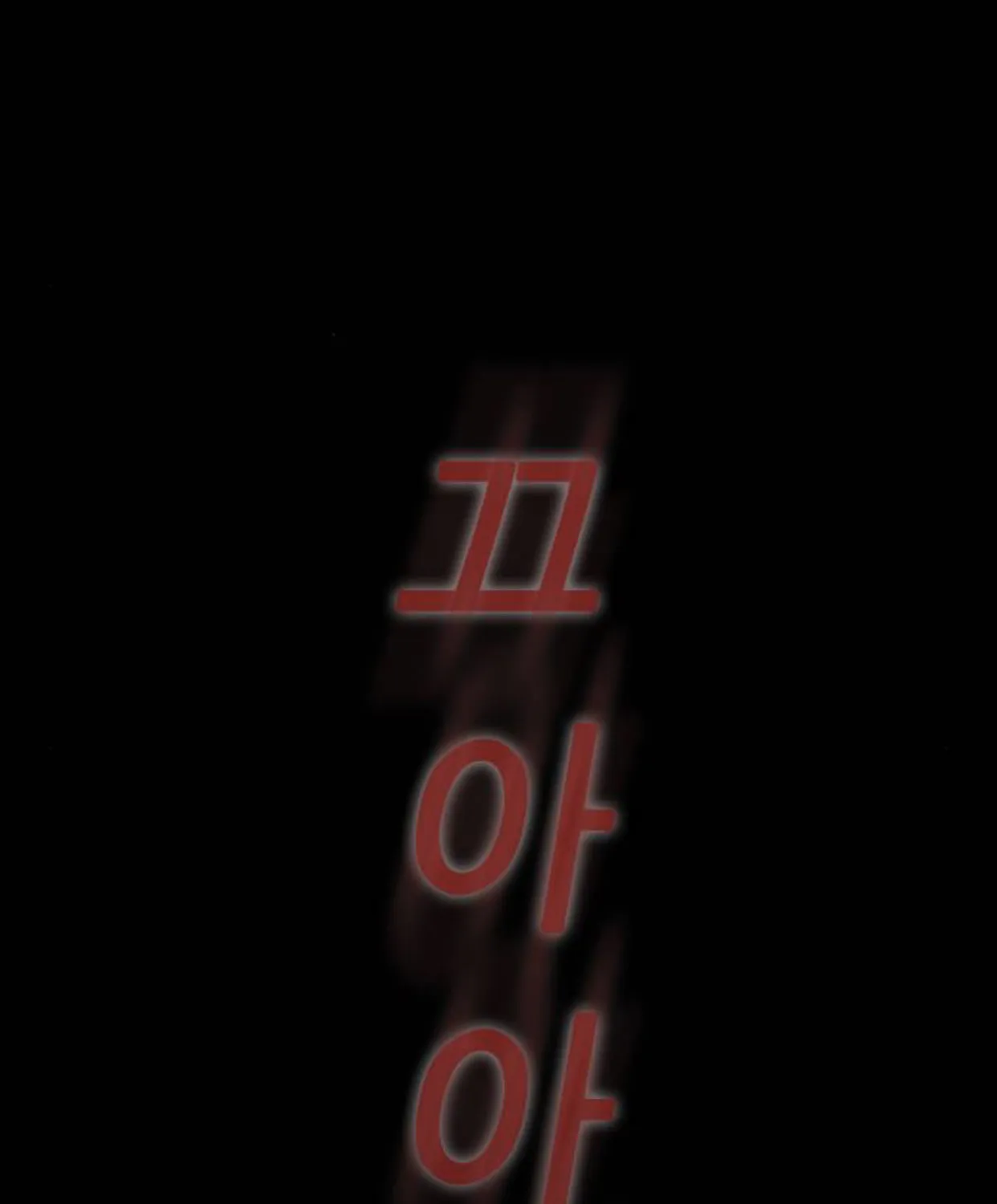 Read Haunted Electronics Shop chapter 35 image 79 on Lezhin