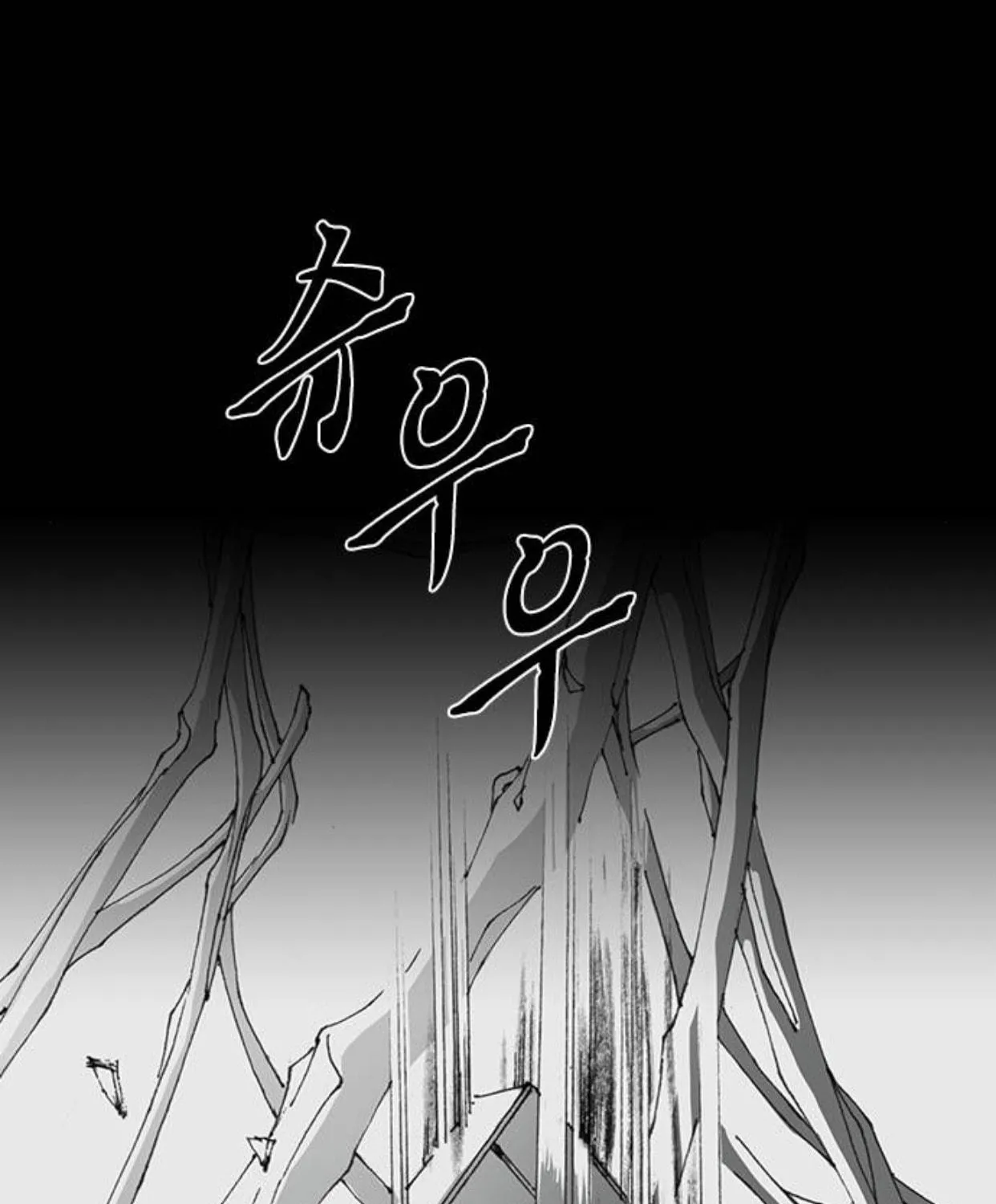 Read Haunted Electronics Shop chapter 36 image 10 on Lezhin