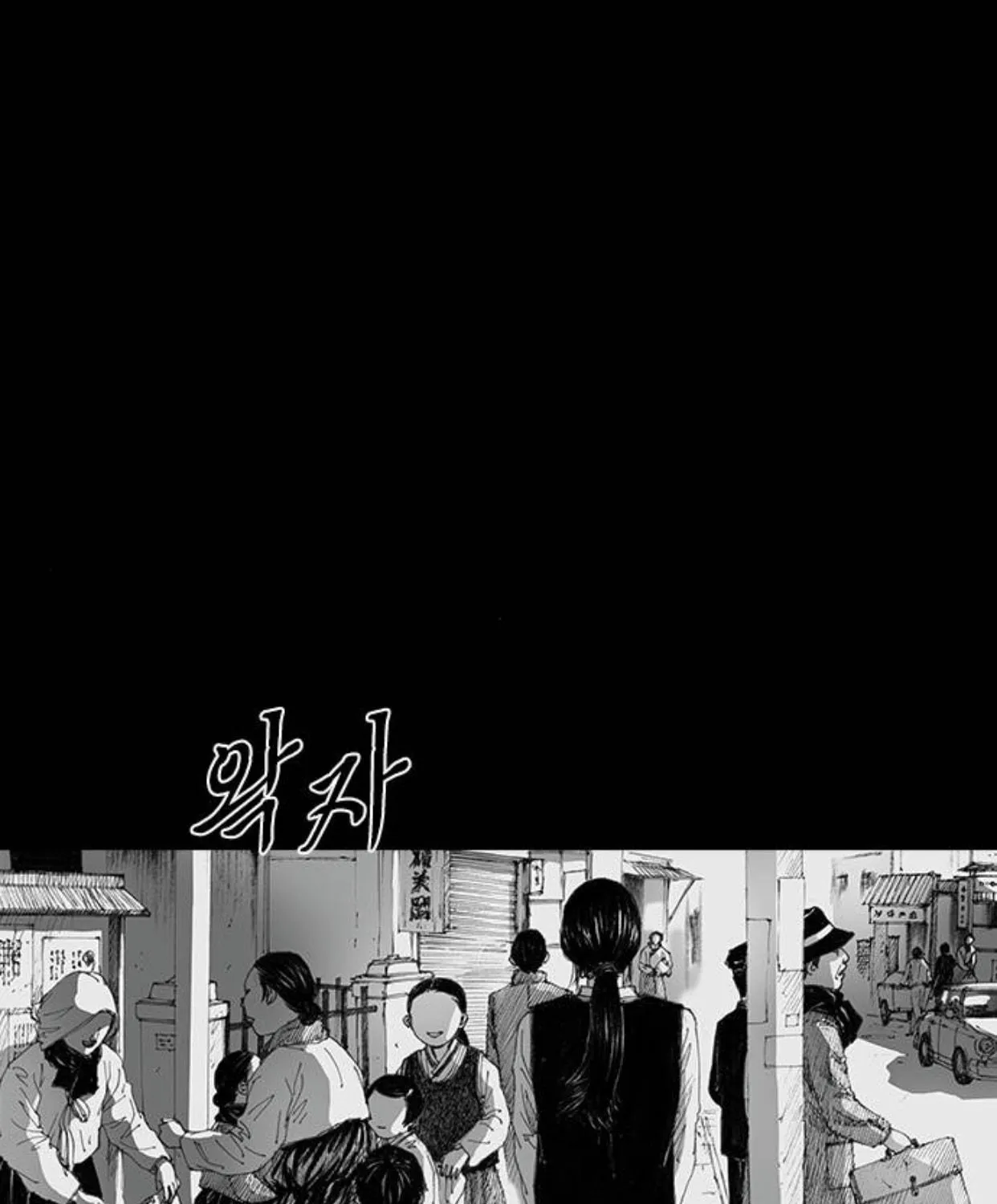 Read Haunted Electronics Shop chapter 36 image 100 on Lezhin