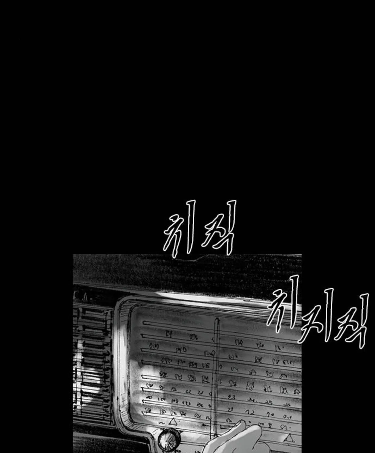 Read Haunted Electronics Shop chapter 36 image 120 on Lezhin