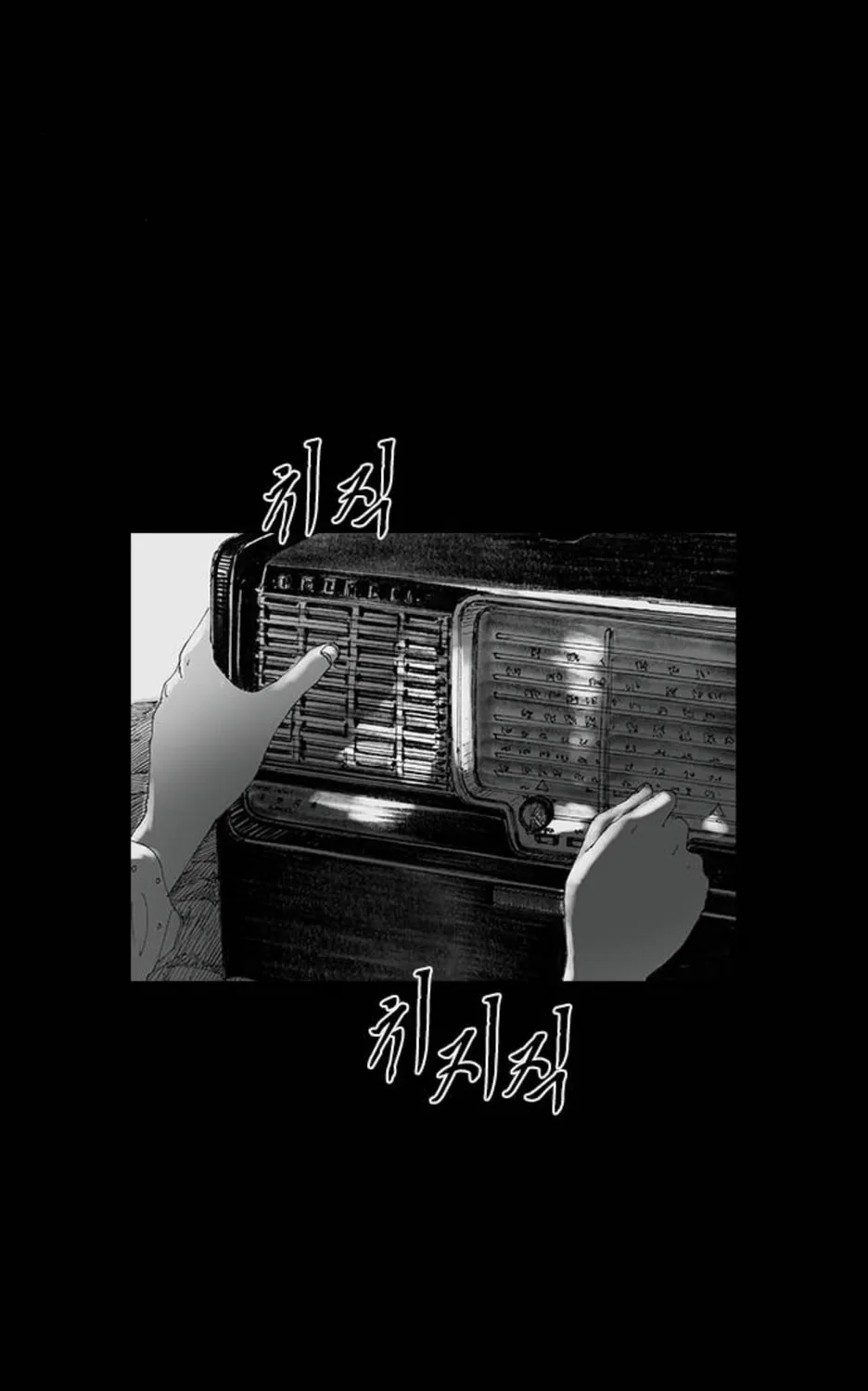 Read Haunted Electronics Shop chapter 36 image 122 on Lezhin
