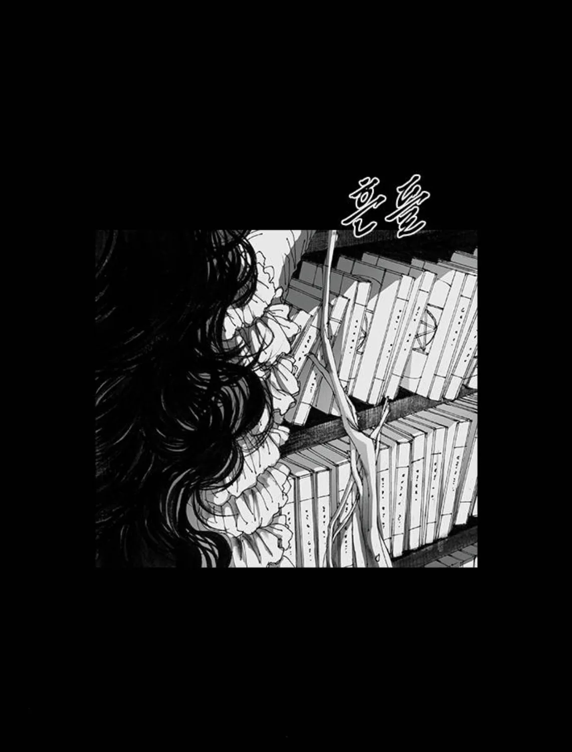 Read Haunted Electronics Shop chapter 36 image 6 on Lezhin