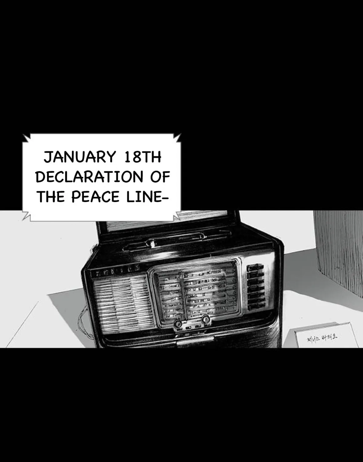 Read Haunted Electronics Shop chapter 36 image 62 on Lezhin