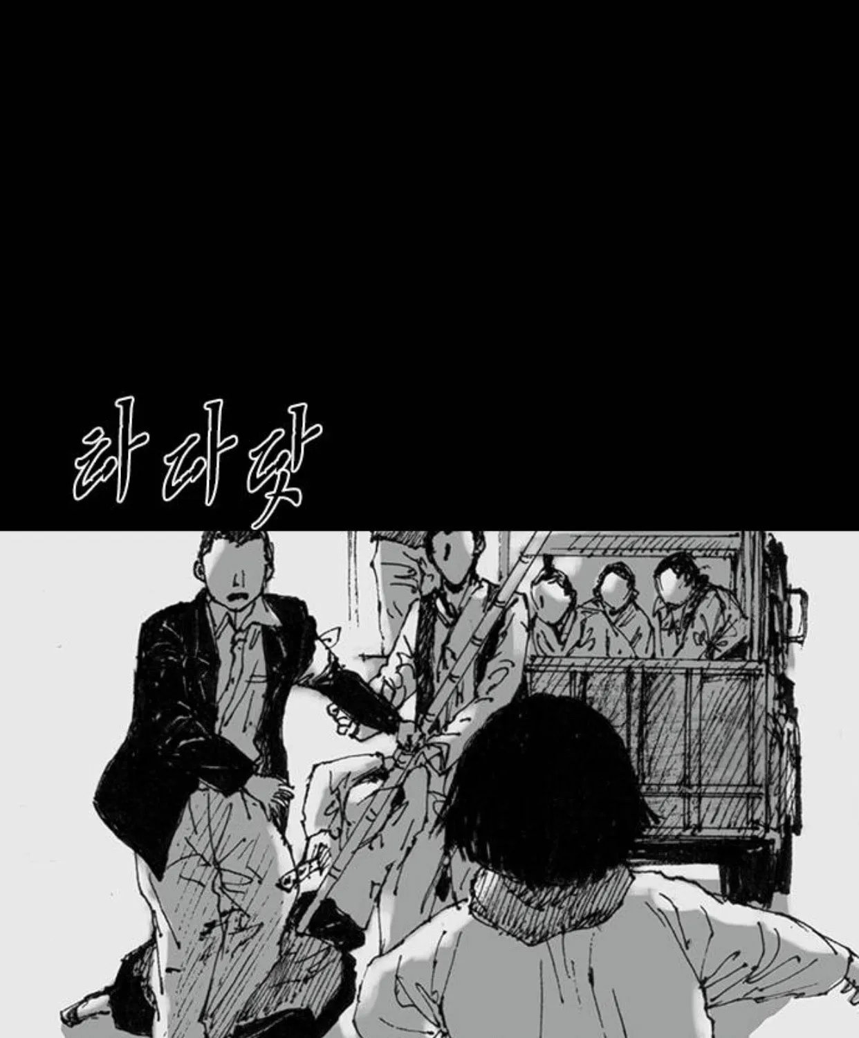 Read Haunted Electronics Shop chapter 37 image 126 on Lezhin