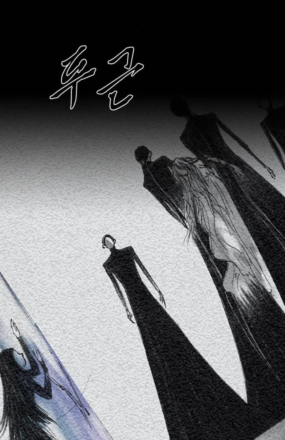 Read Haunted Electronics Shop chapter 37 image 138 on Lezhin