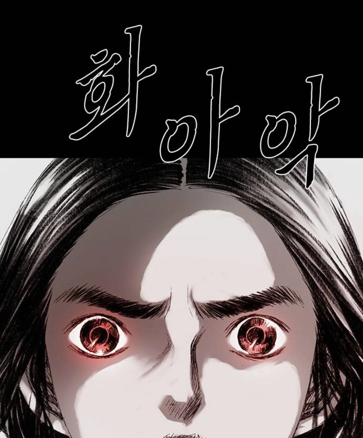 Read Haunted Electronics Shop chapter 37 image 154 on Lezhin