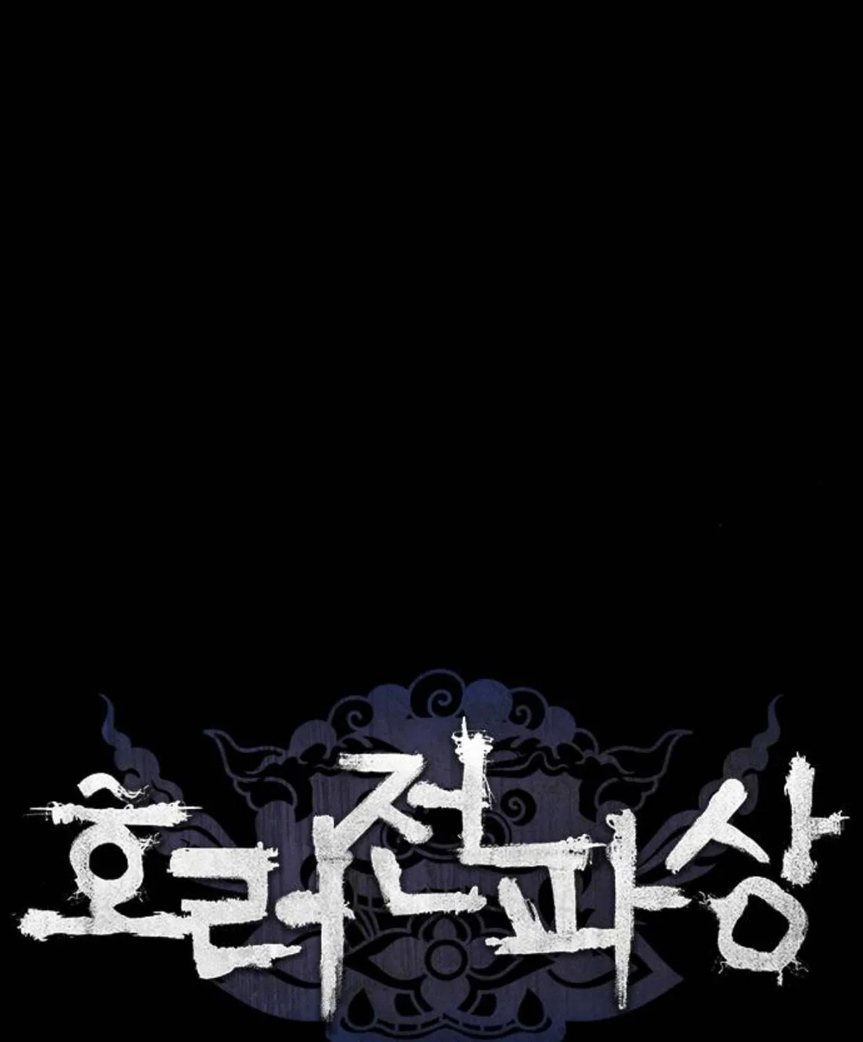 Read Haunted Electronics Shop chapter 37 image 19 on Lezhin