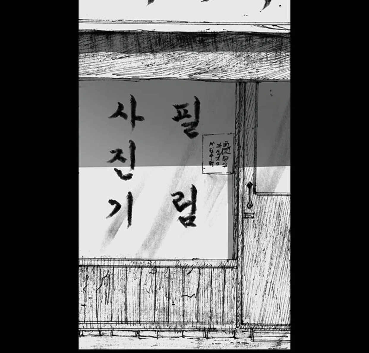 Read Haunted Electronics Shop chapter 37 image 51 on Lezhin