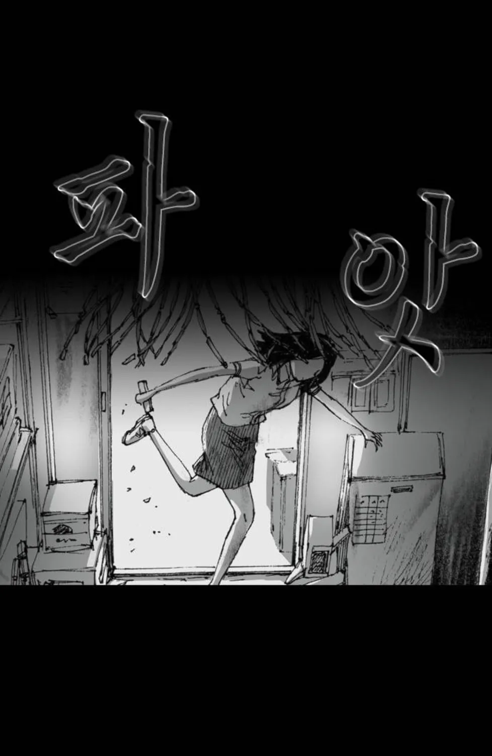 Read Haunted Electronics Shop chapter 4 image 116 on Lezhin