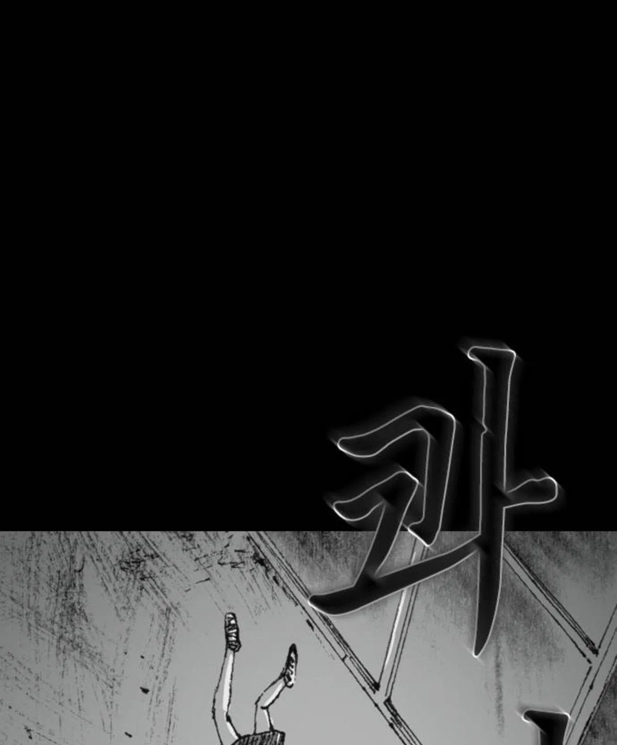 Read Haunted Electronics Shop chapter 4 image 128 on Lezhin