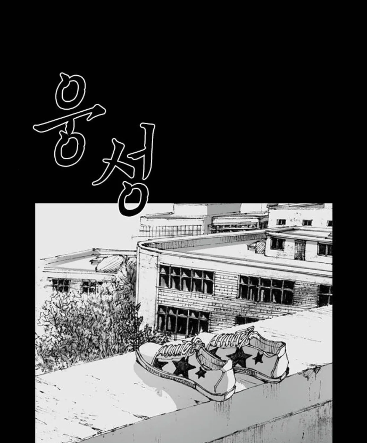 Read Haunted Electronics Shop chapter 4 image 157 on Lezhin