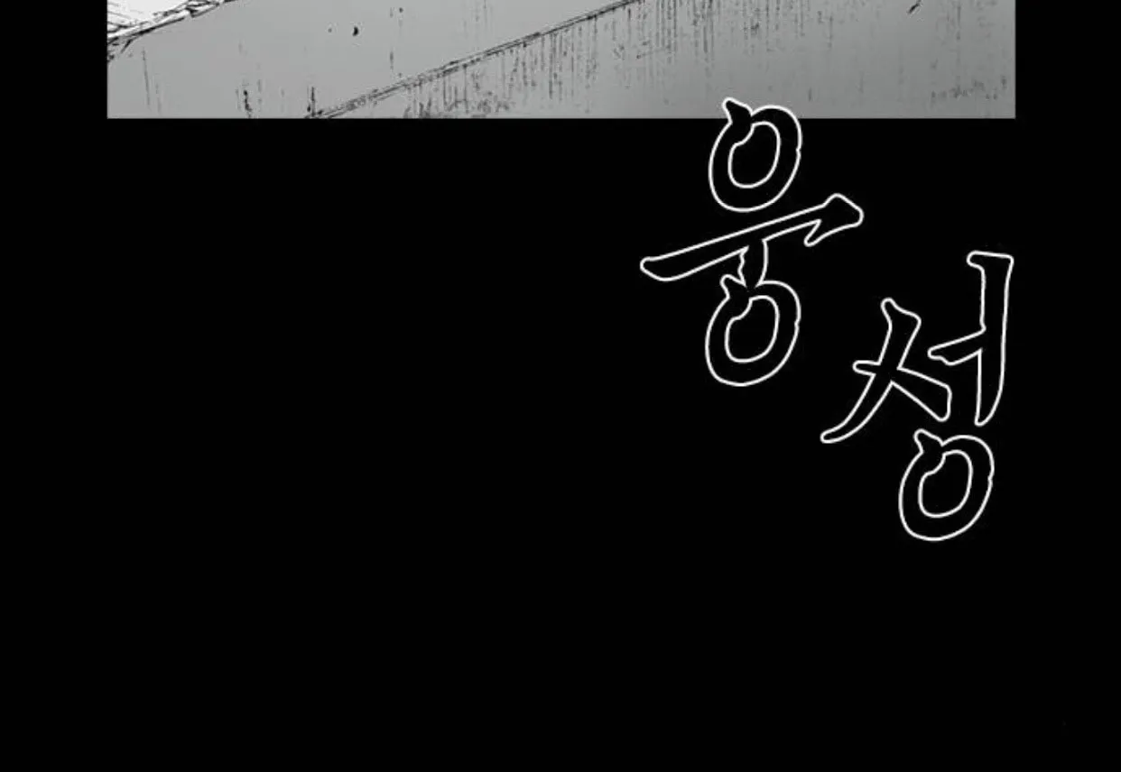 Read Haunted Electronics Shop chapter 4 image 158 on Lezhin
