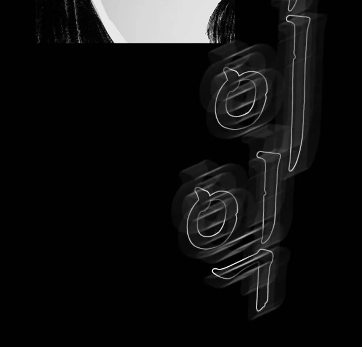Read Haunted Electronics Shop chapter 4 image 3 on Lezhin