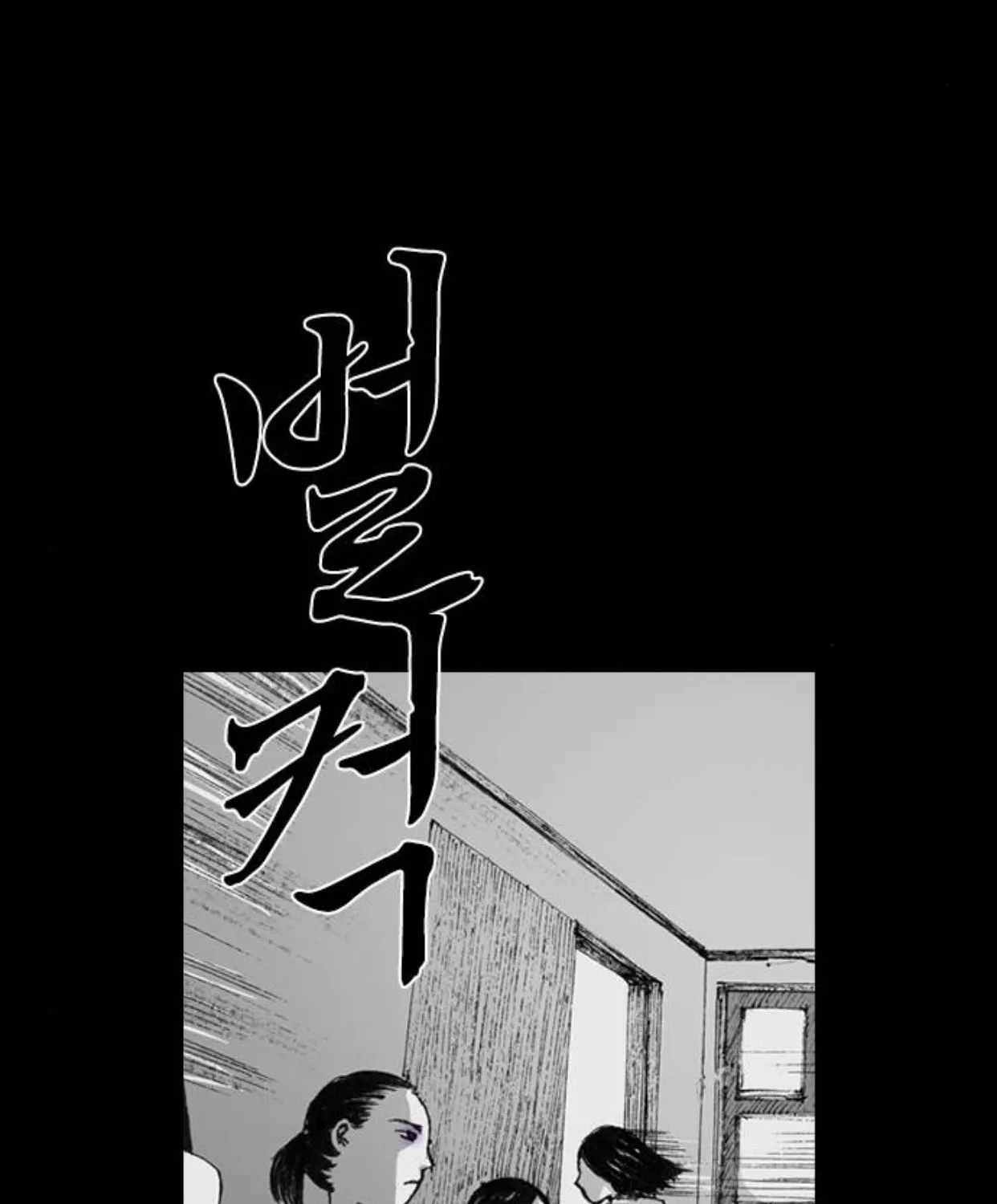 Read Haunted Electronics Shop chapter 4 image 58 on Lezhin