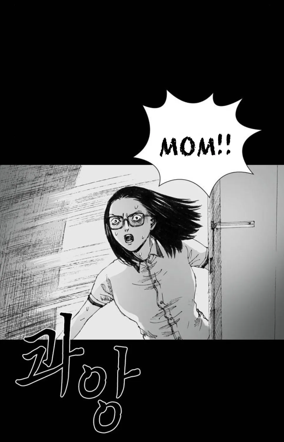 Read Haunted Electronics Shop chapter 4 image 72 on Lezhin