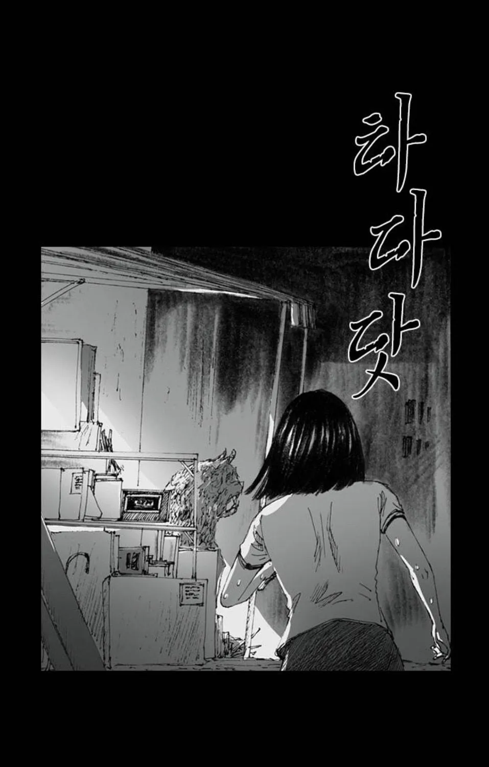 Read Haunted Electronics Shop chapter 4 image 90 on Lezhin