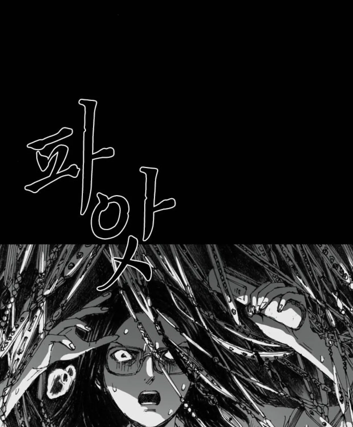 Read Haunted Electronics Shop chapter 4 image 92 on Lezhin