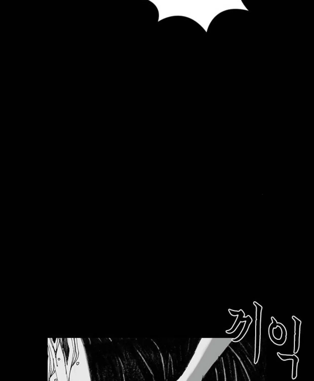 Read Haunted Electronics Shop chapter 4 image 96 on Lezhin