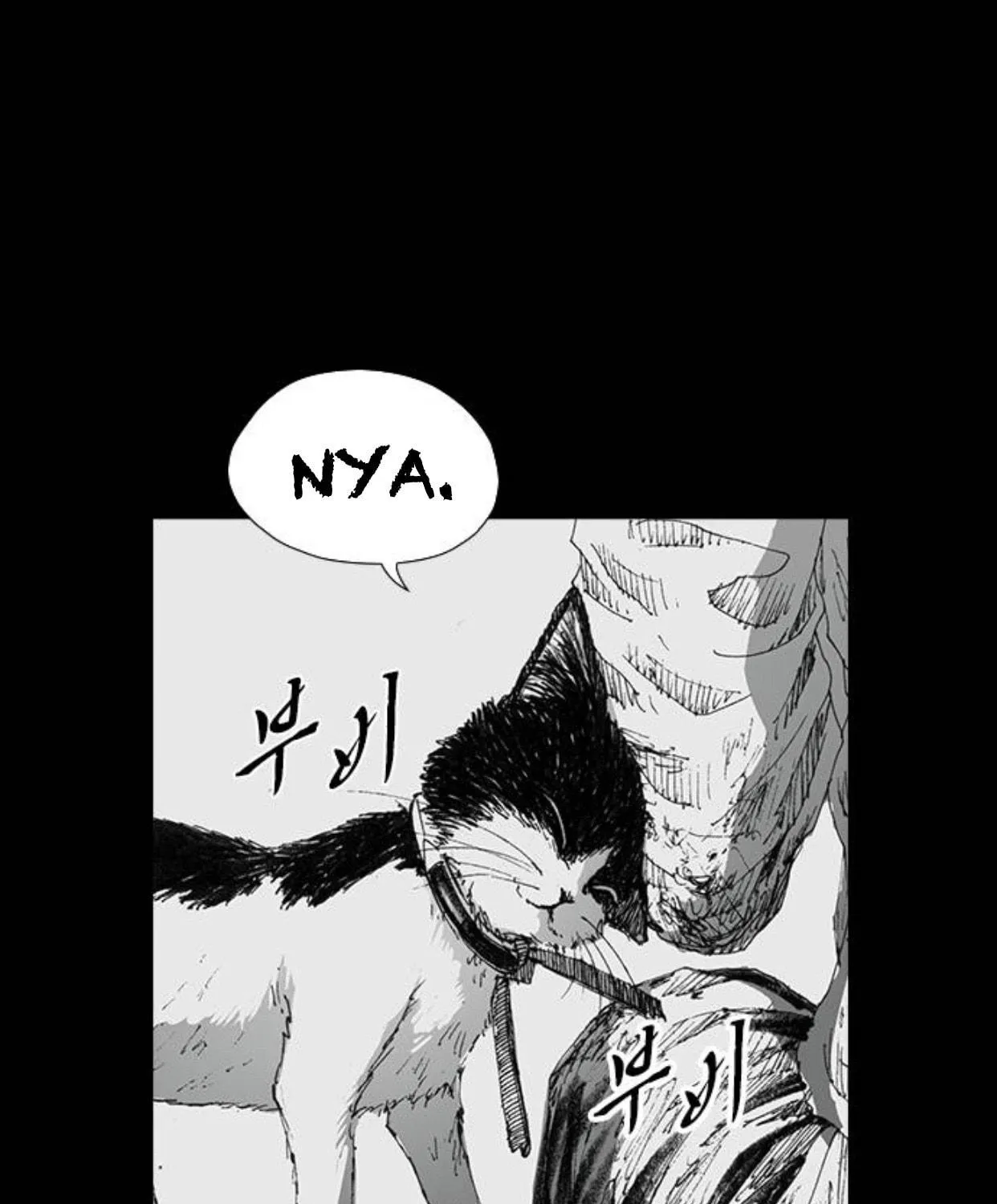 Read Haunted Electronics Shop chapter 40 image 105 on Lezhin