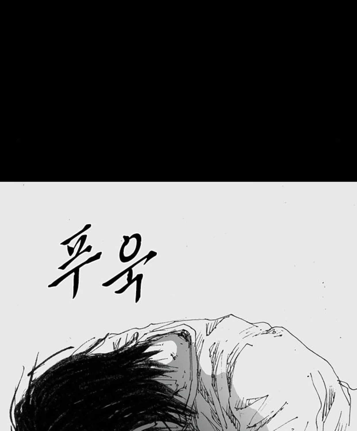 Read Haunted Electronics Shop chapter 40 image 113 on Lezhin