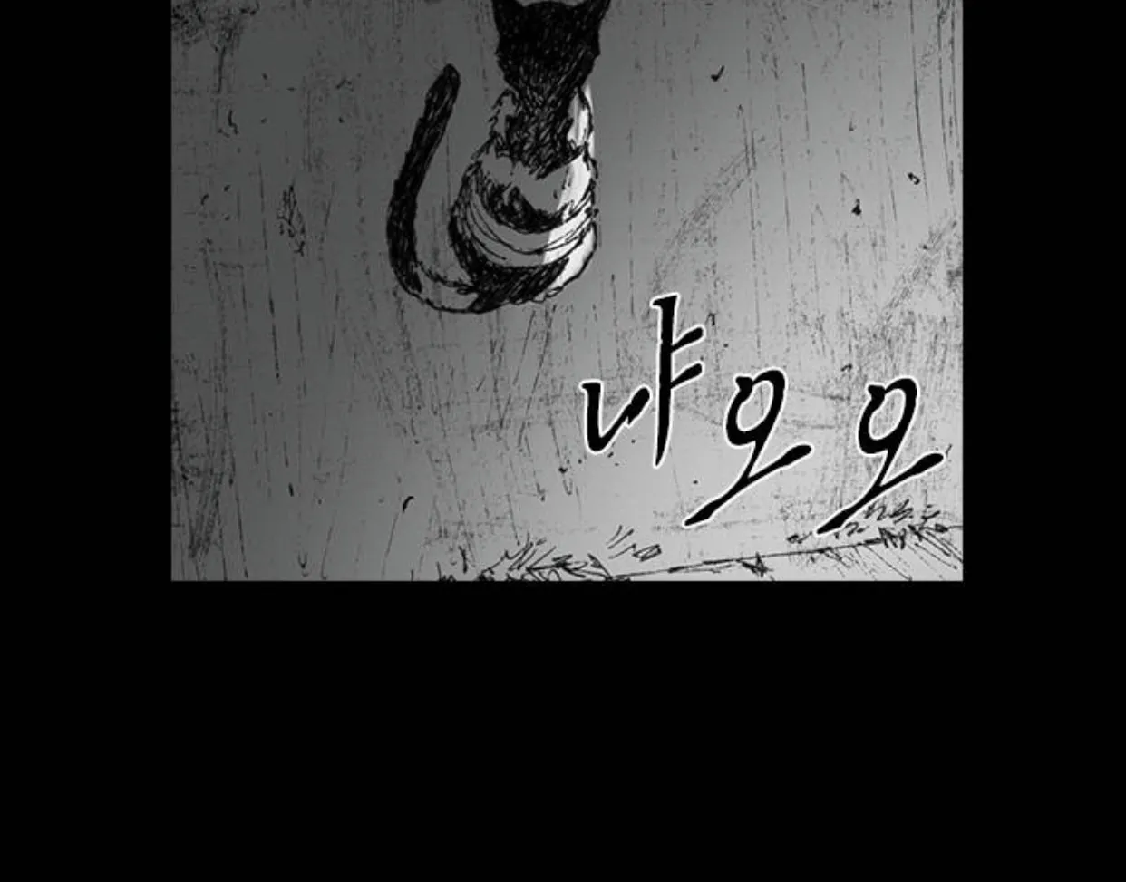 Read Haunted Electronics Shop chapter 40 image 42 on Lezhin