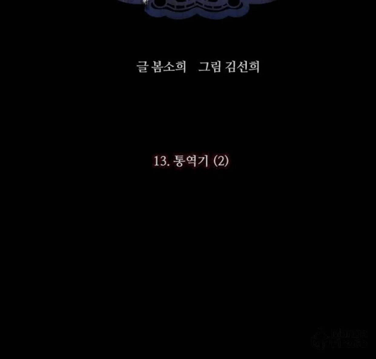 Read Haunted Electronics Shop chapter 41 image 10 on Lezhin