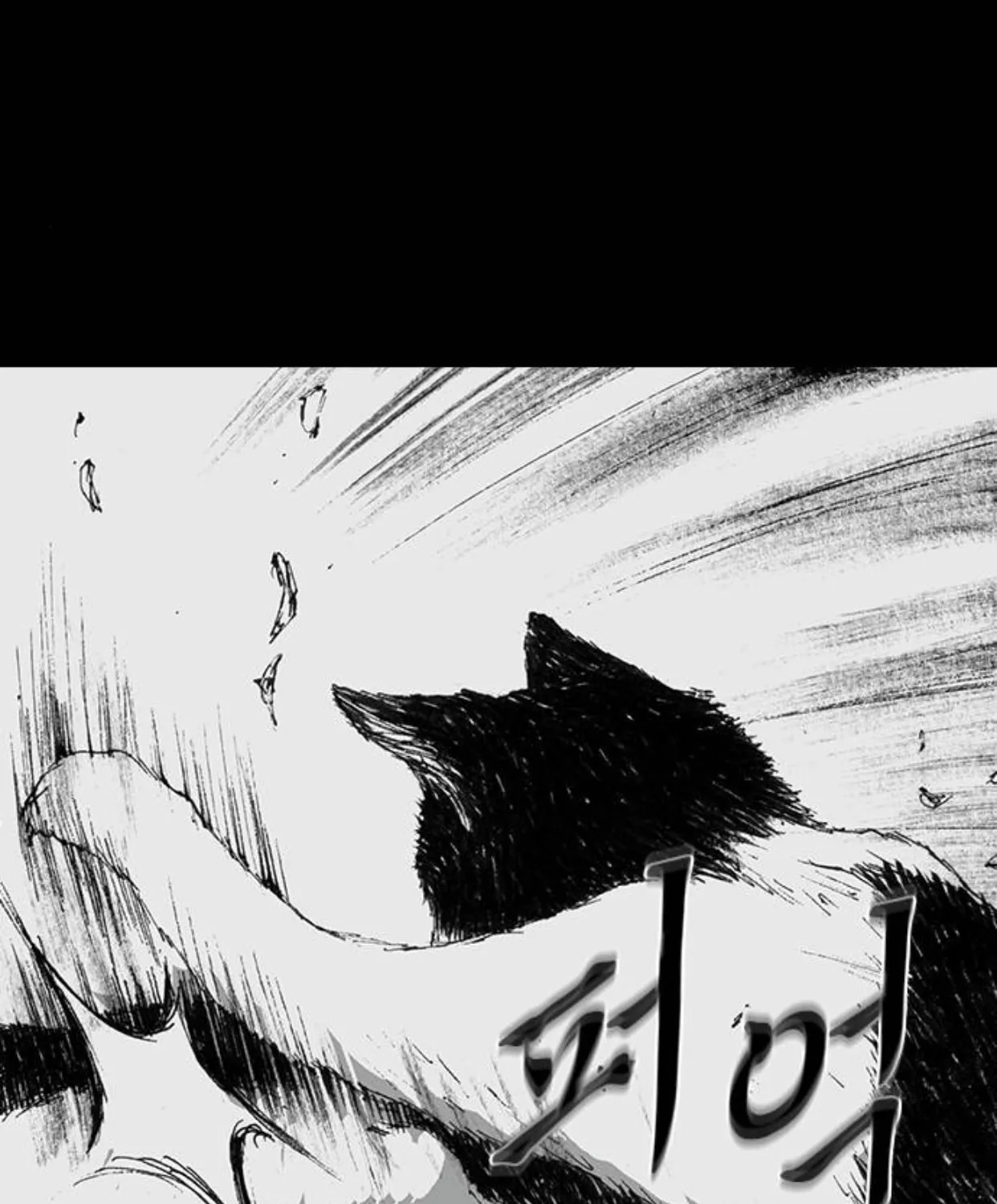 Read Haunted Electronics Shop chapter 41 image 114 on Lezhin