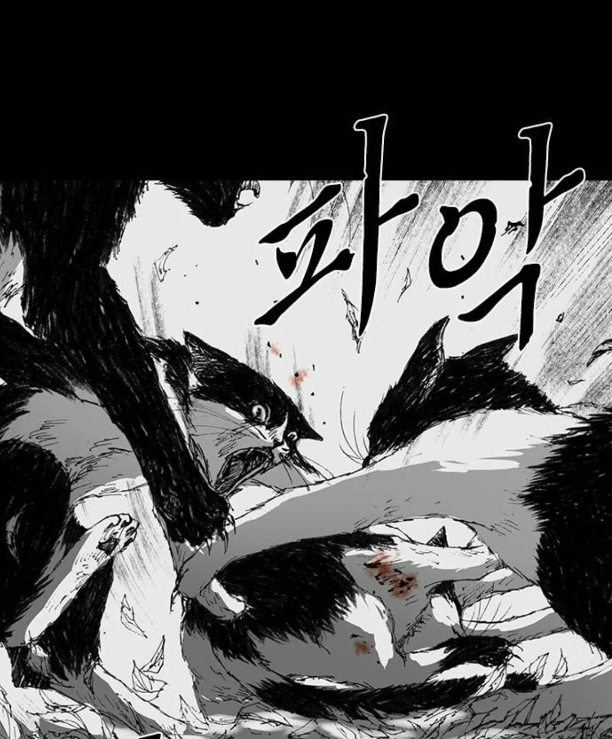 Read Haunted Electronics Shop chapter 41 image 124 on Lezhin