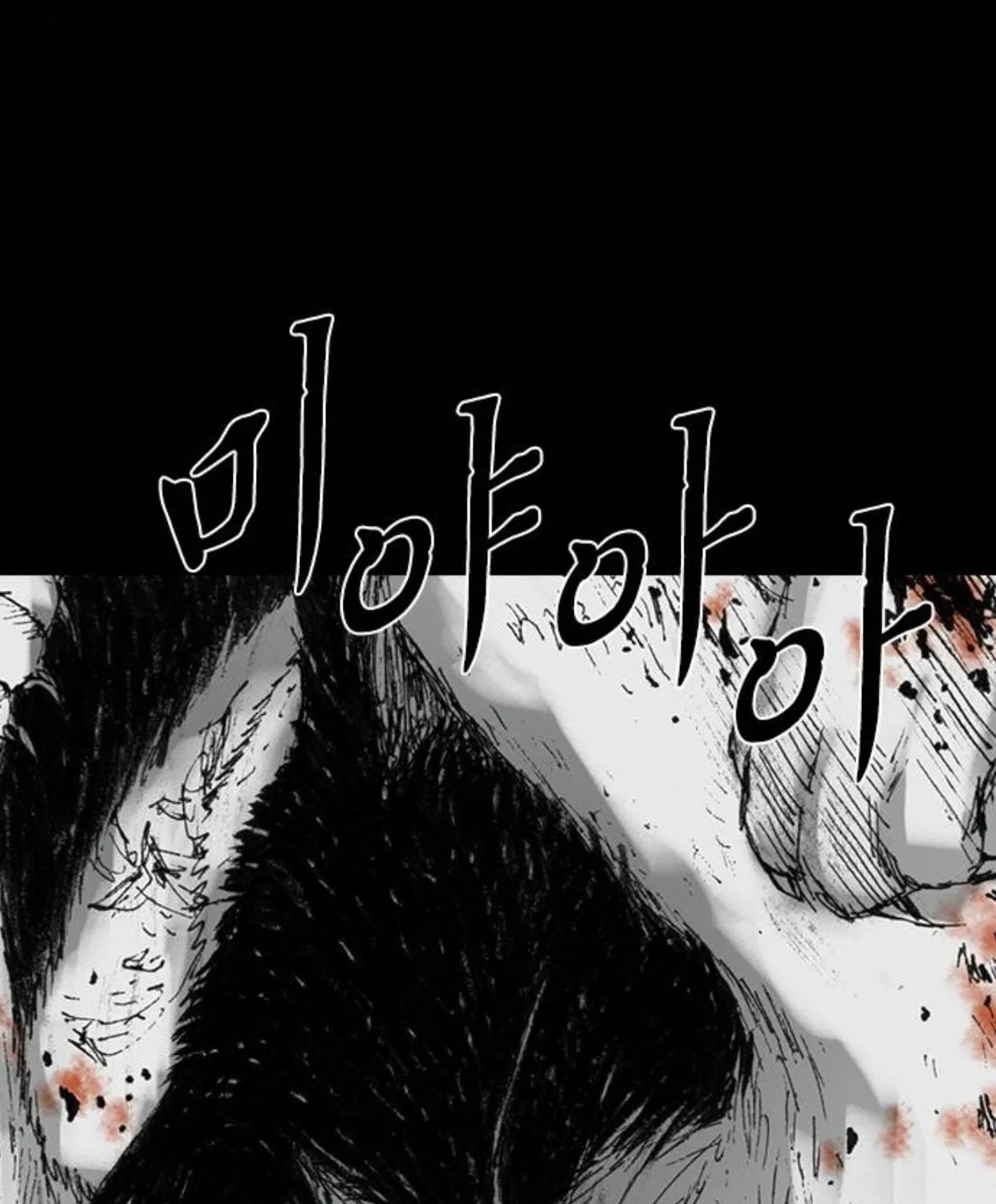 Read Haunted Electronics Shop chapter 41 image 128 on Lezhin