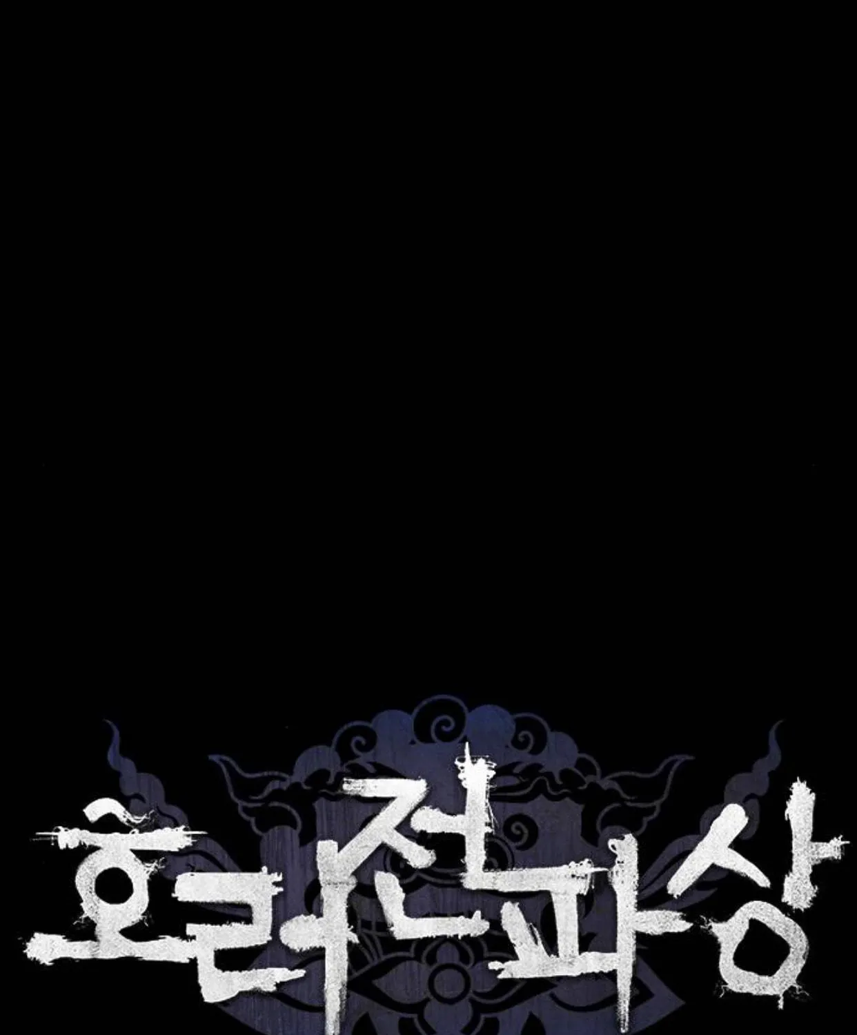 Read Haunted Electronics Shop chapter 41 image 9 on Lezhin