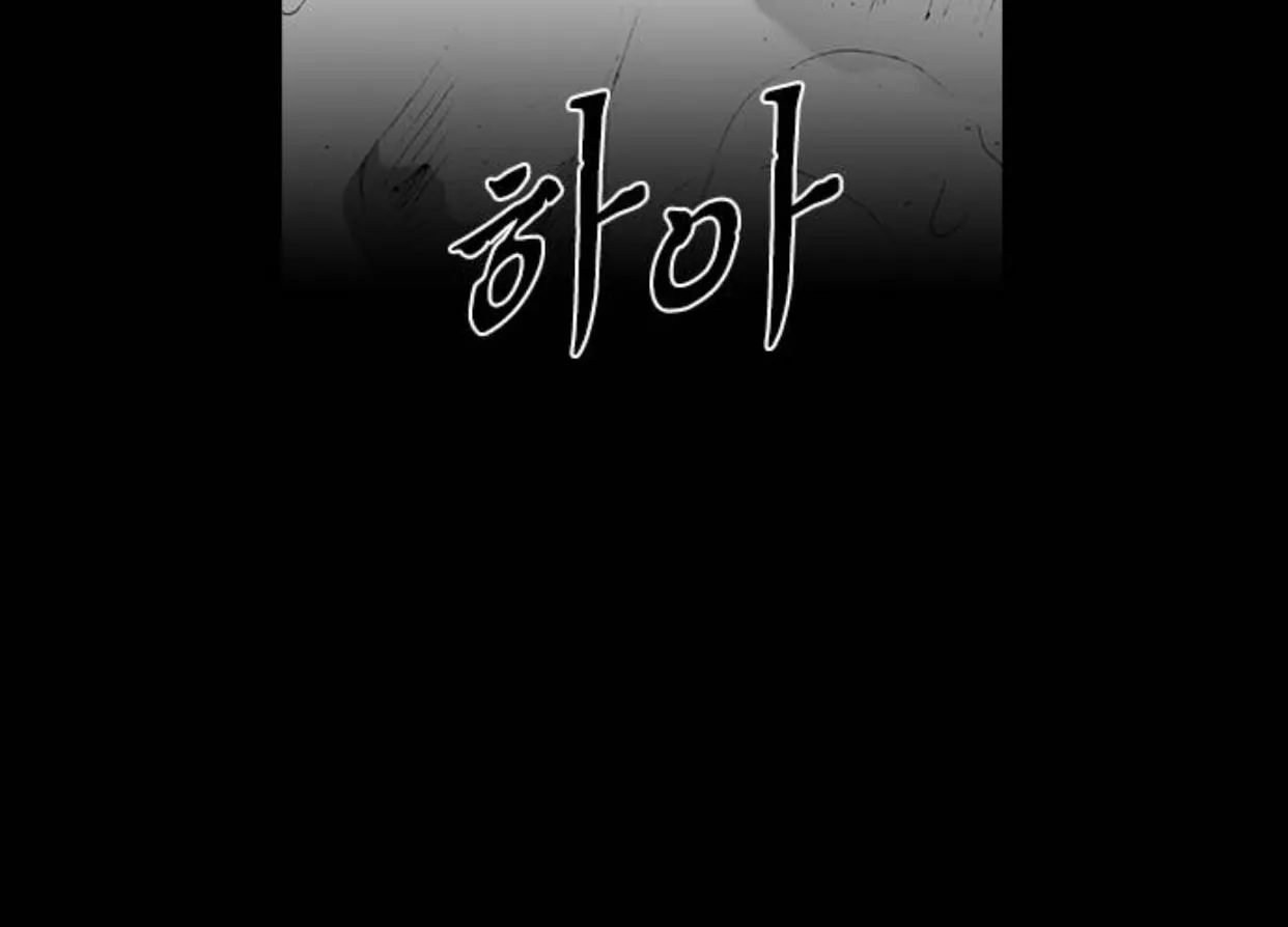 Read Haunted Electronics Shop chapter 42 image 54 on Lezhin