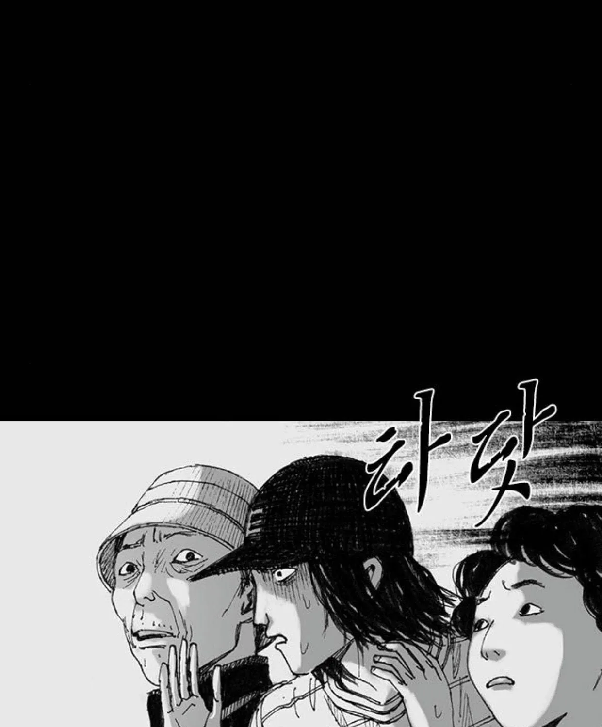 Read Haunted Electronics Shop chapter 42 image 9 on Lezhin