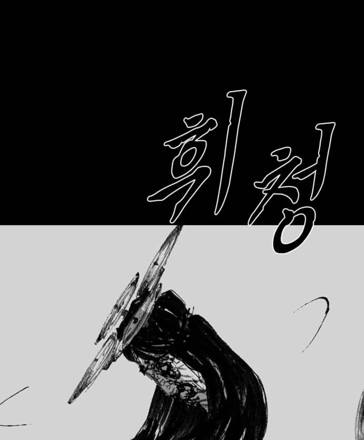 Read Haunted Electronics Shop chapter 43 image 151 on Lezhin